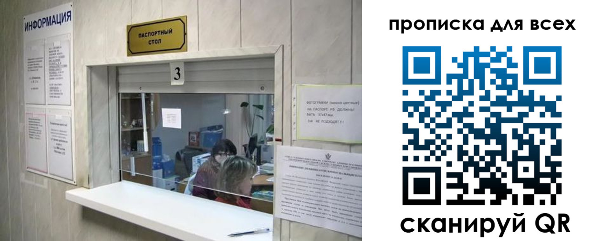 временная регистрация в квартире в Борисоглебске
