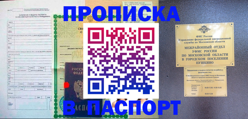 временная регистрация госуслуги в Борисоглебске