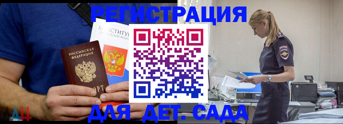 прописка для военкомата в Борисоглебске