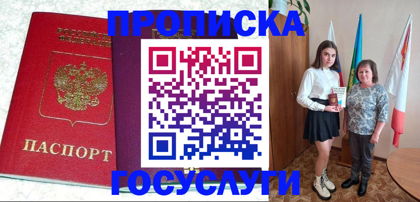 найти адрес прописки в Борисоглебске