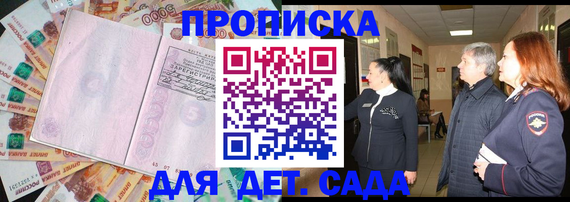 временная регистрация недорого в Борисоглебске
