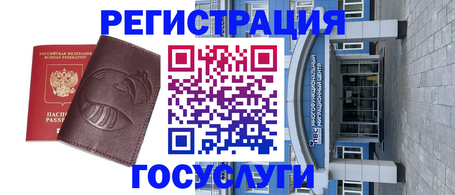 временная регистрация надежно в Борисоглебске