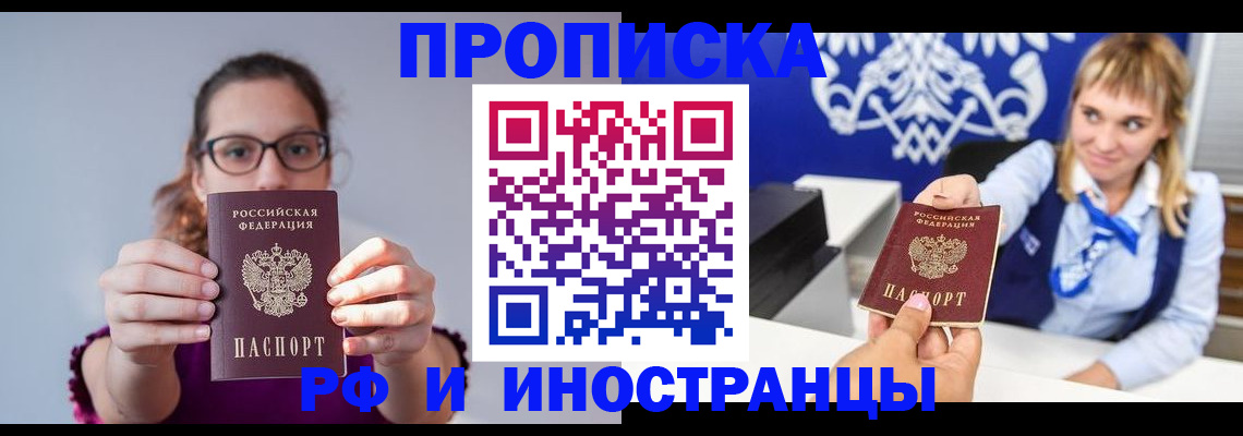 временная регистрация для всех в Борисоглебске