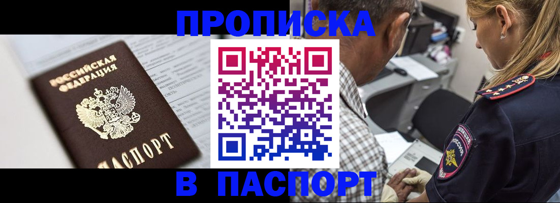 временная регистрация в Борисоглебске