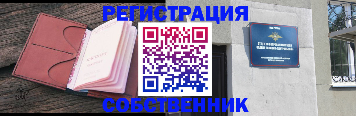 прописка регистрация в Борисоглебске