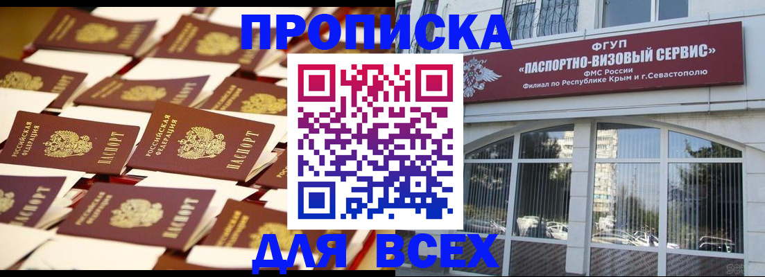прописка поиск в Борисоглебске